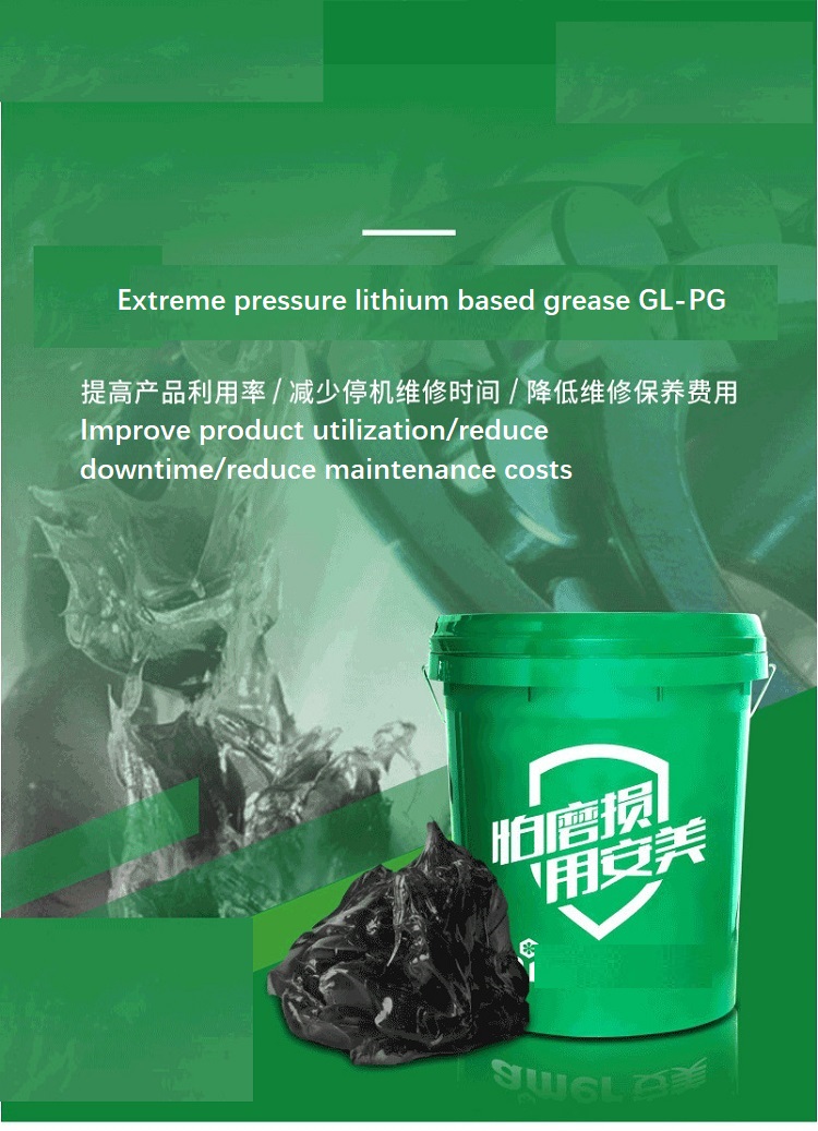 Injection molding machine, die casting machine, heavy duty high temperature grease, extreme pressure composite lithium base grease, lithium base grease, butter