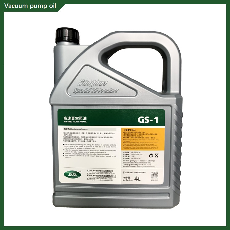 [GS-1]  high speed vacuum pump oil vacuum pump special oil No. 1 vacuum pump oil 4L