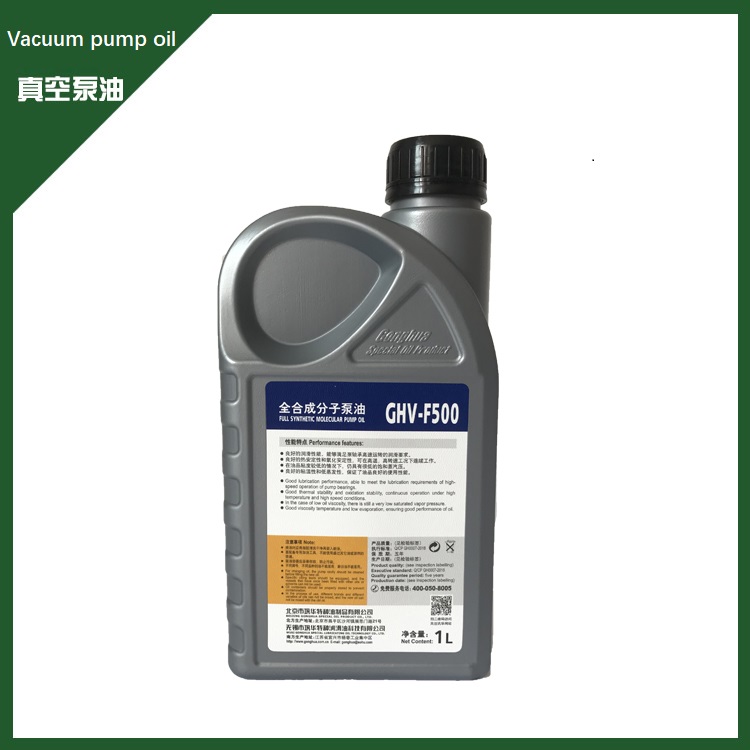 [GHV-F500]1L turbomolecular pump molecular pump oil special oil  has good lubricating performance