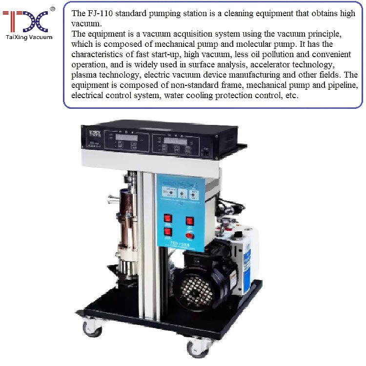Successful case of the FJ-110 molecular pump unit