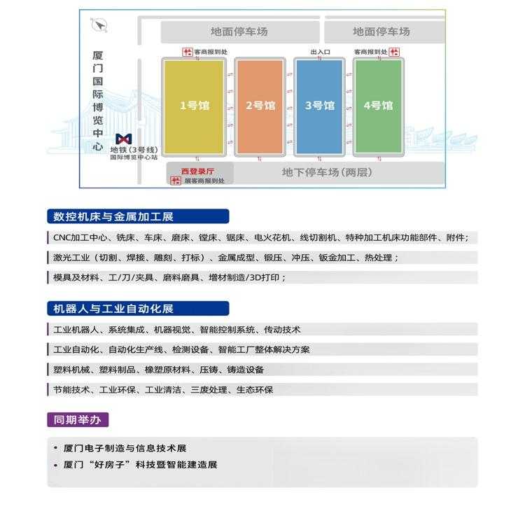 Xiamen Industrial Expo 2026 Vacuum Technology and Electronic Manufacturing Showcase